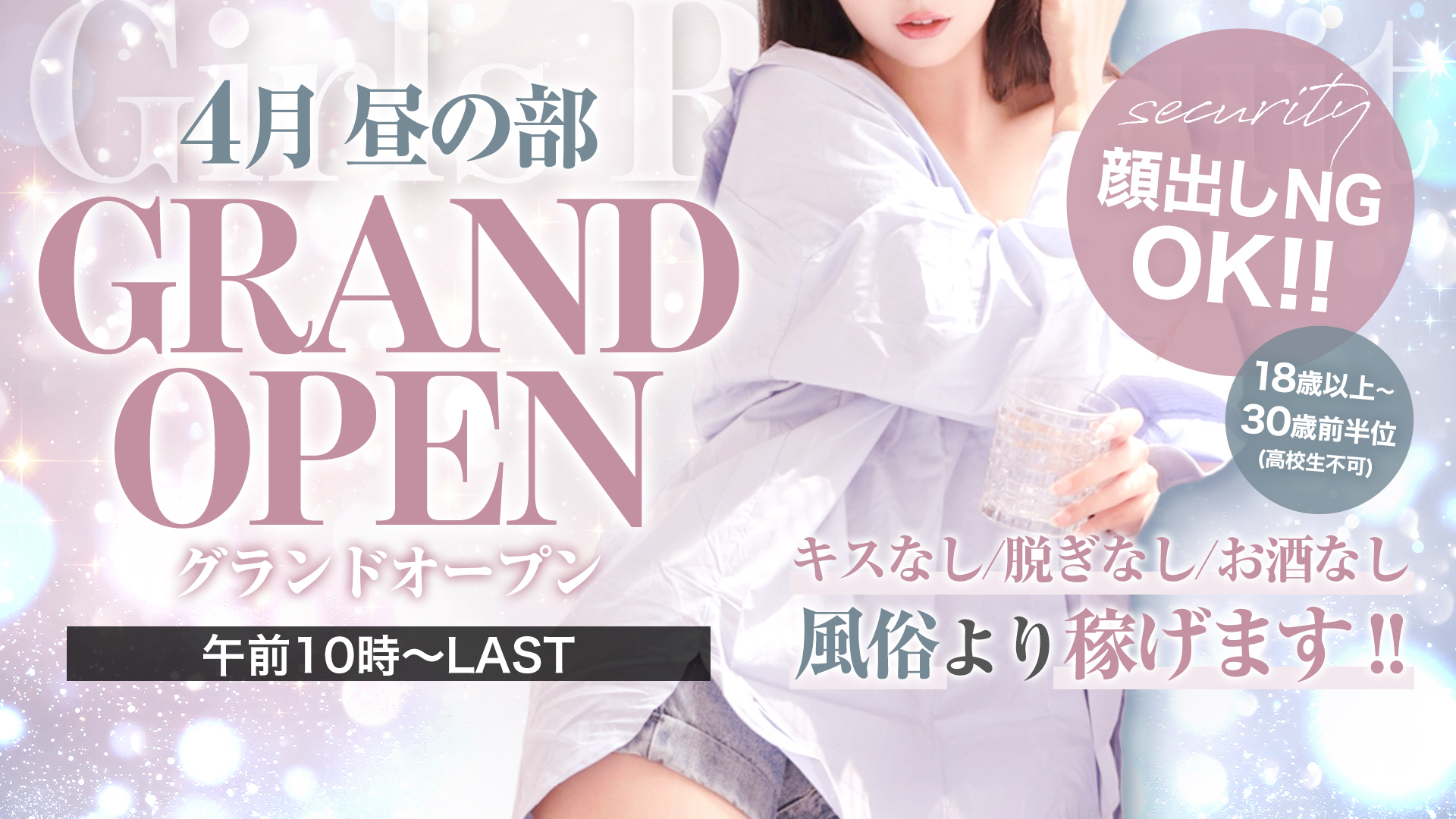 CHANGE THE WESTの求人画像