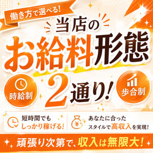 当店のお給料について!のアイキャッチ画像