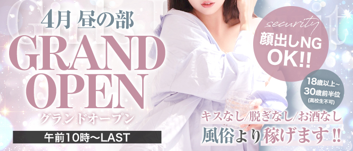 CHANGE THE WESTの体験入店求人画像