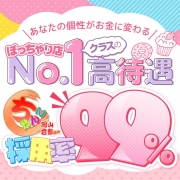 安心安全の働きやすさ！！