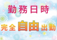 岡山倉敷ちゃんこで働くメリット3