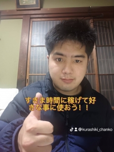 すきま時間に稼げて好きな事に使おう！！のアイキャッチ画像