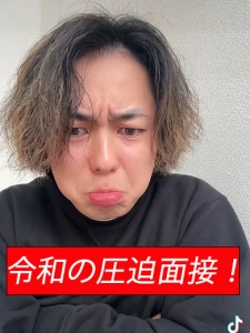 令和の圧迫面接！？のアイキャッチ画像