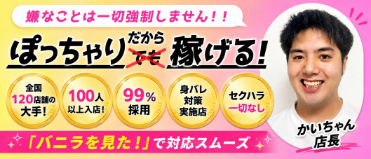 岡山倉敷ちゃんこ