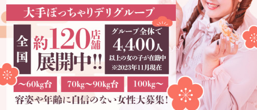 鹿児島ちゃんこ 霧島店