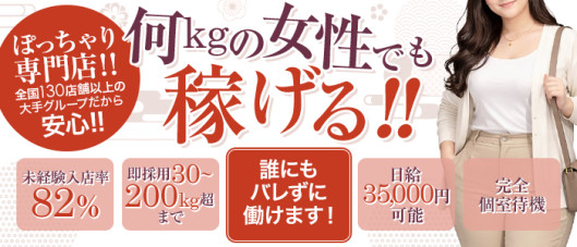 鹿児島ちゃんこ 霧島店