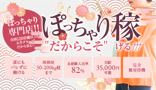 鹿児島ちゃんこ 霧島店の求人情報