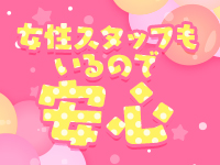 新潟三条燕ちゃんこで働くメリット6