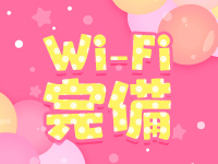 新潟三条燕ちゃんこで働くメリット8