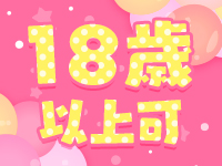 新潟三条燕ちゃんこで働くメリット2