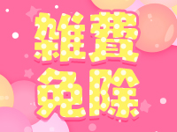 新潟三条燕ちゃんこで働くメリット3