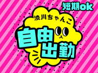 群馬渋川水沢ちゃんこで働くメリット1