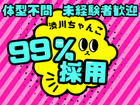 群馬渋川水沢ちゃんこで働くメリット2