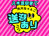 群馬渋川水沢ちゃんこで働くメリット4