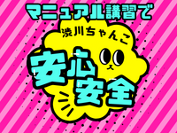 群馬渋川水沢ちゃんこで働くメリット8