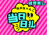 群馬渋川水沢ちゃんこで働くメリット3