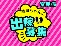 群馬渋川水沢ちゃんこで働くメリット6