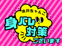 群馬渋川水沢ちゃんこで働くメリット7