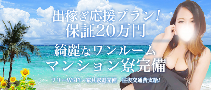 群馬伊勢崎ちゃんこの出稼ぎ求人画像