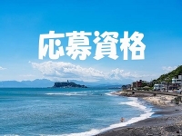 ちゃんこ藤沢茅ヶ崎店で働くメリット2