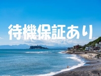 ちゃんこ藤沢茅ヶ崎店で働くメリット9