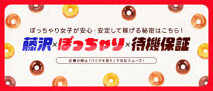 ちゃんこ藤沢茅ヶ崎店