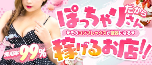 ちゃんこ藤沢茅ヶ崎店