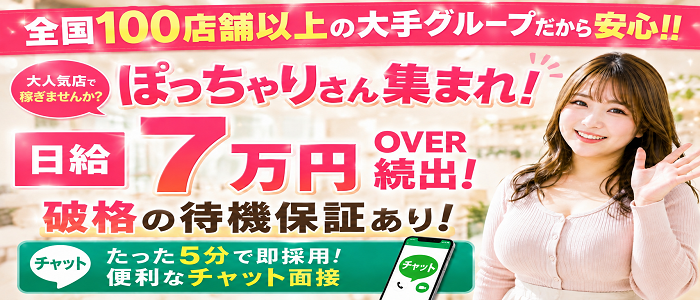 ちゃんこ藤沢茅ヶ崎店(ちゃんこグループ)の求人画像