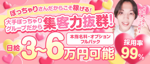 いわき小名浜ちゃんこ