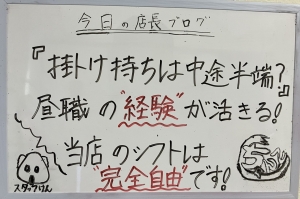掛け持ちで働くのは中途半端なの？🐨のアイキャッチ画像