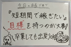 短期間で稼ぎたい🐨のアイキャッチ画像