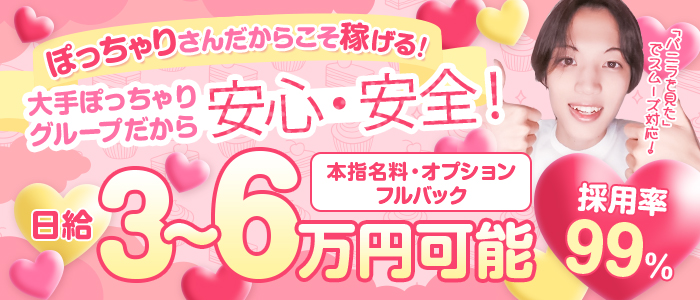 いわき小名浜ちゃんこ