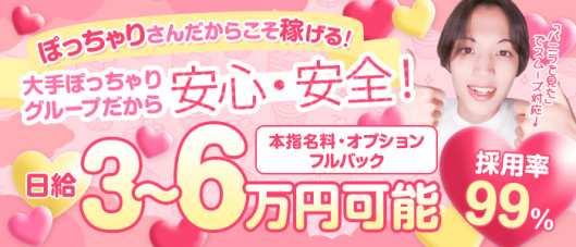 いわき小名浜ちゃんこ