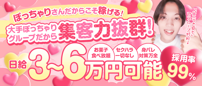 いわき小名浜ちゃんこの求人情報