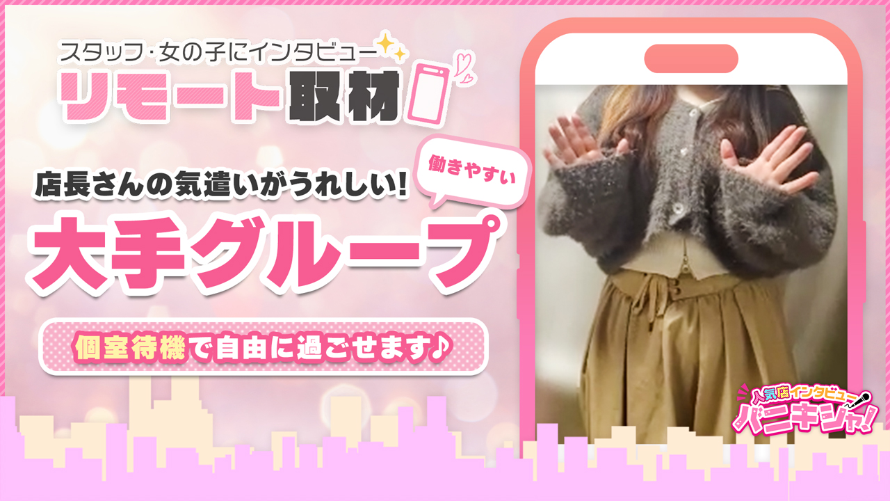 いわき小名浜ちゃんこの求人動画