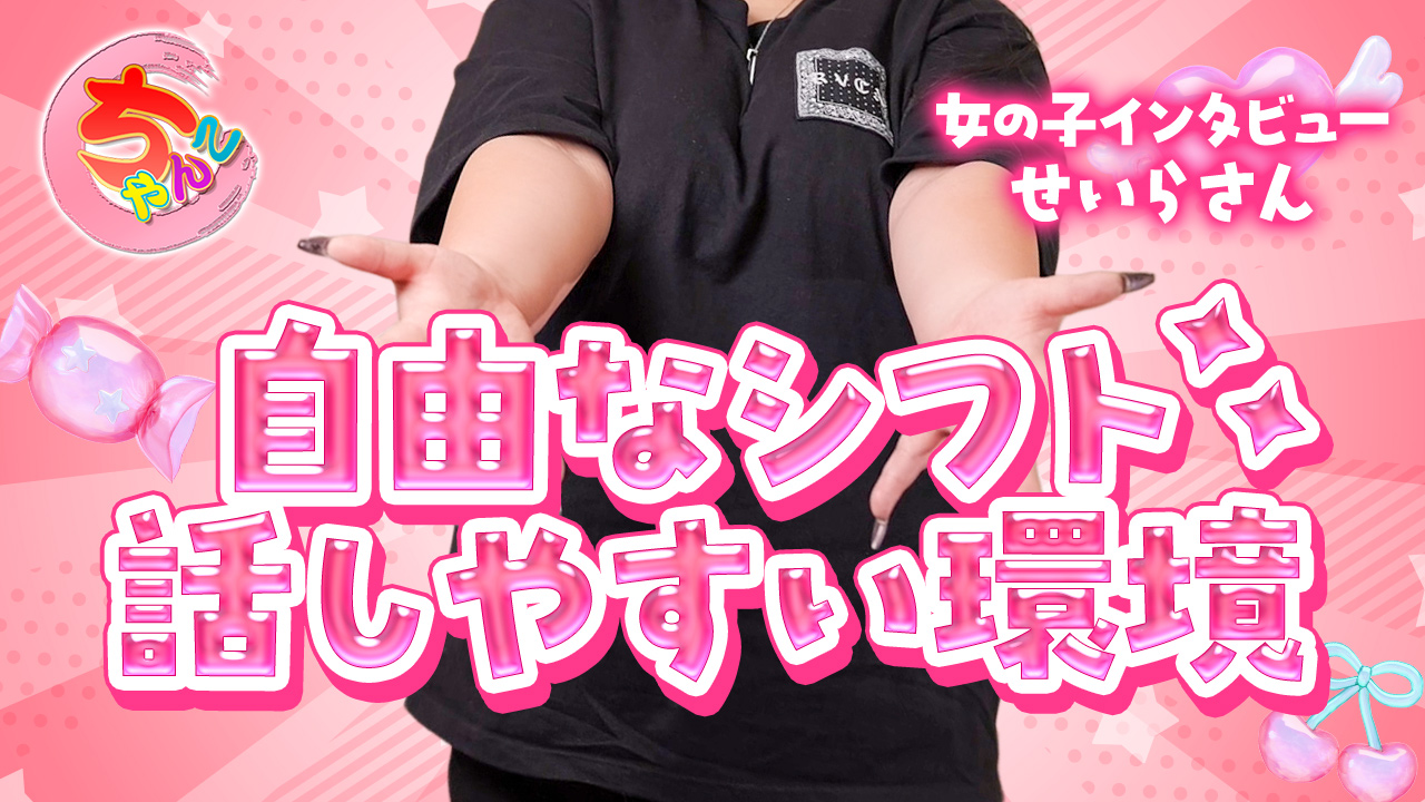 いわき小名浜ちゃんこ(ちゃんこグループ)の求人動画