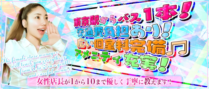 茨城神栖ちゃんこ(ちゃんこグループ)の出稼ぎ求人画像