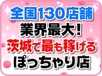 茨城神栖ちゃんこ(ちゃんこグループ)で働くメリット7