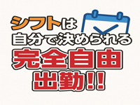 ちゃんこ大阪十三店で働くメリット1