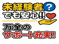 ちゃんこ大阪十三店で働くメリット2