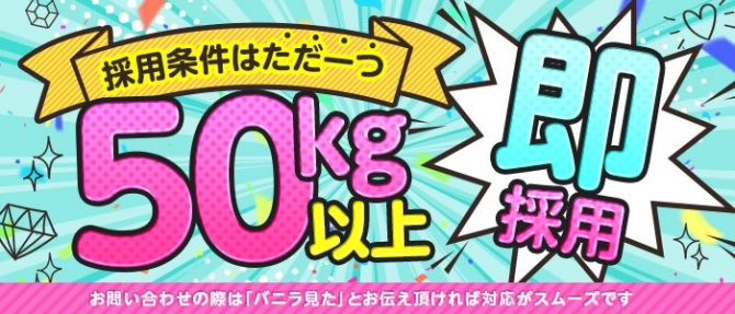 神奈川横須賀ちゃんこのぽっちゃり求人画像