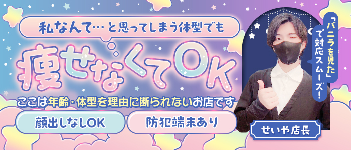 船橋・西船橋ちゃんこの求人画像