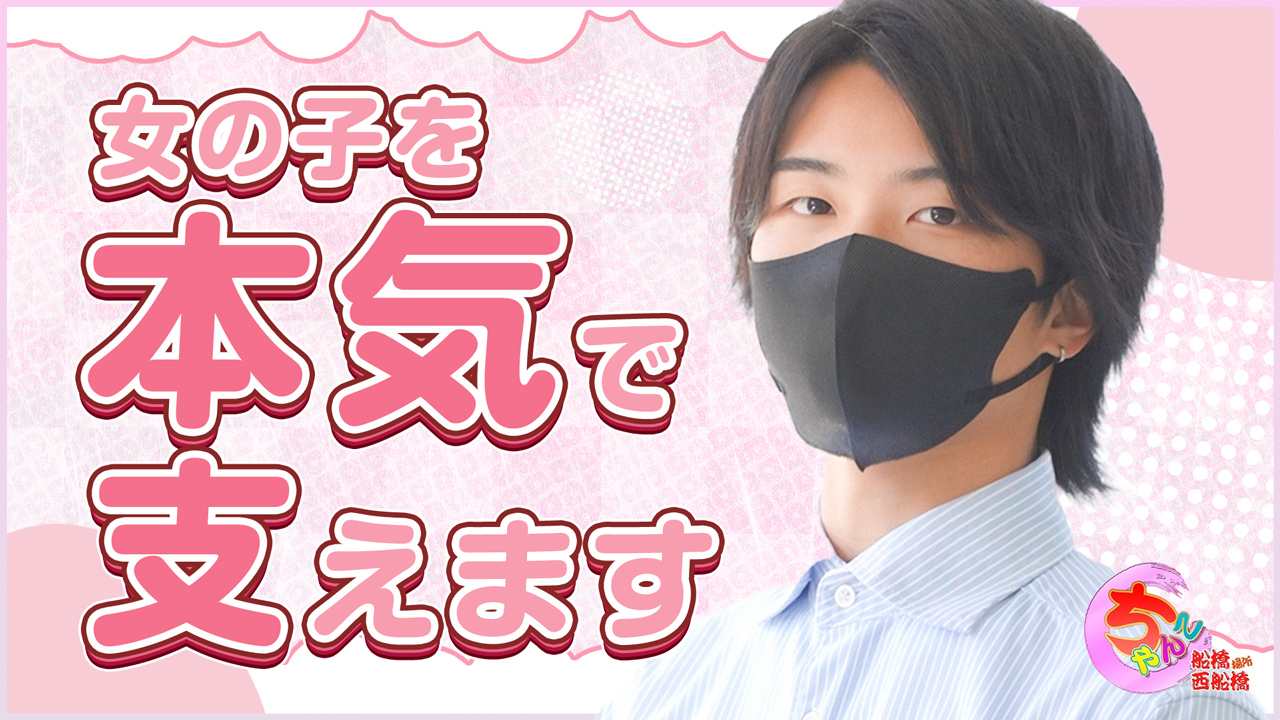 船橋・西船橋ちゃんこの求人動画