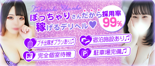群馬高崎前橋ちゃんこ(ちゃんこグループ)(高崎)の求人情報