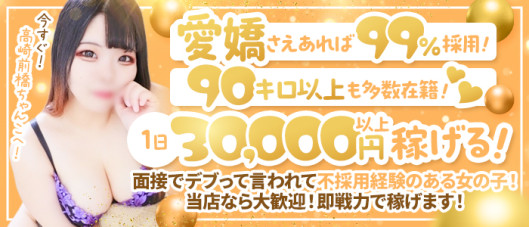 群馬高崎前橋ちゃんこ(ちゃんこグループ)の求人情報