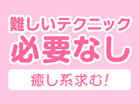 デリバリーヘルス熊本インターちゃんこで働くメリット1