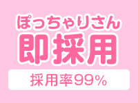 デリバリーヘルス熊本インターちゃんこで働くメリット2