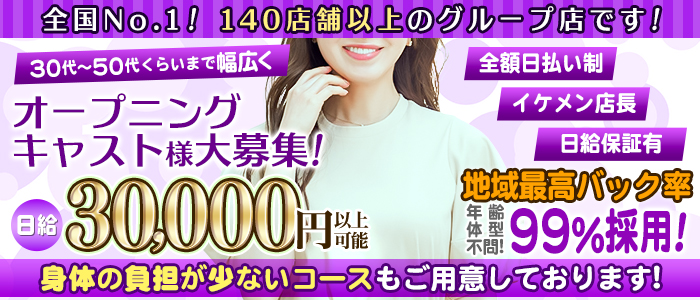 ちゃんこ川越(ちゃんこグループ)の人妻・熟女求人画像