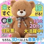 成田富里インターちゃんこで働くメリット1