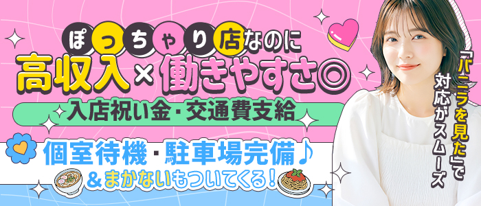 成田富里インターちゃんこ(ちゃんこグループ)の求人画像